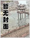 穿書女配之灼華